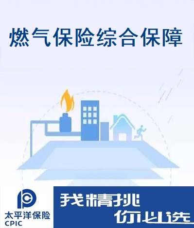 全家福(福建地区)